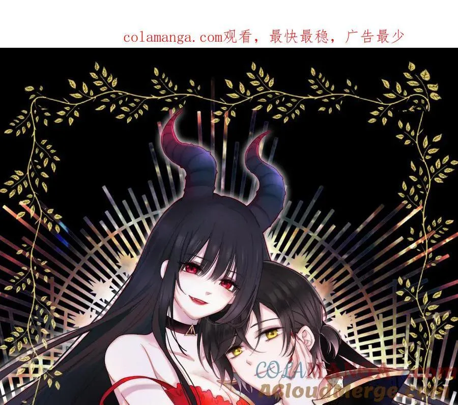 黑夜有所斯天使漫画,第236夜 命1图