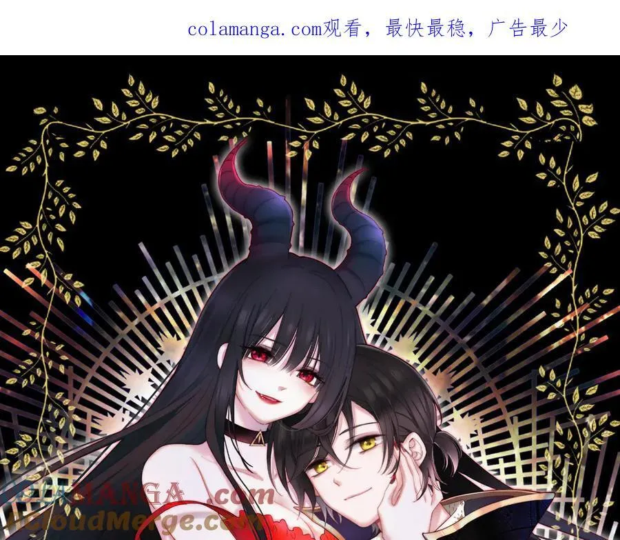 黑夜有所斯99话漫画,第237夜 不可窥视1图