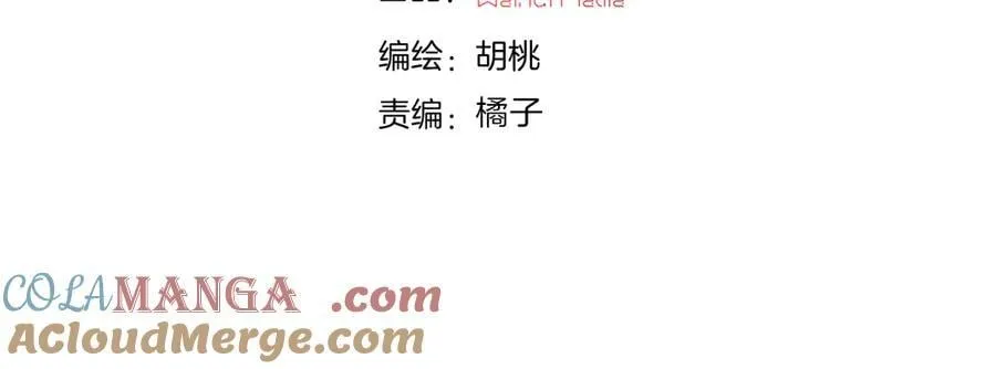 黑夜有所斯漫画,第237夜 不可窥视2图