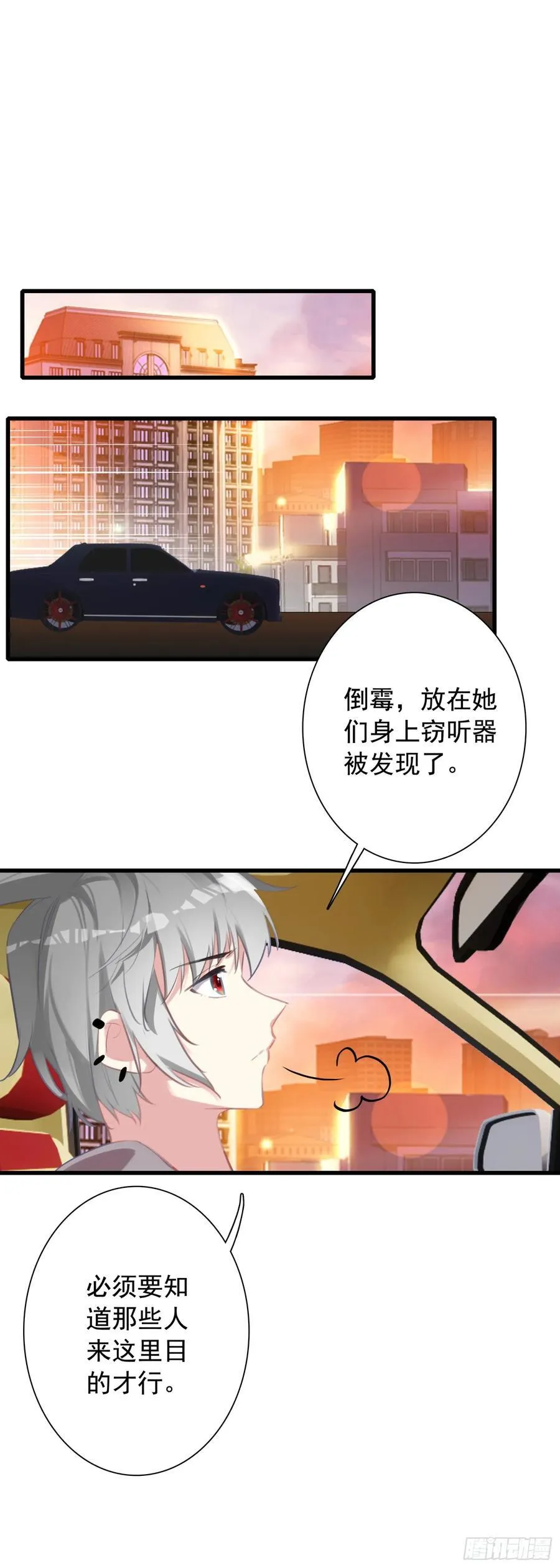 生肖守护神漫画,113 努力修炼2图