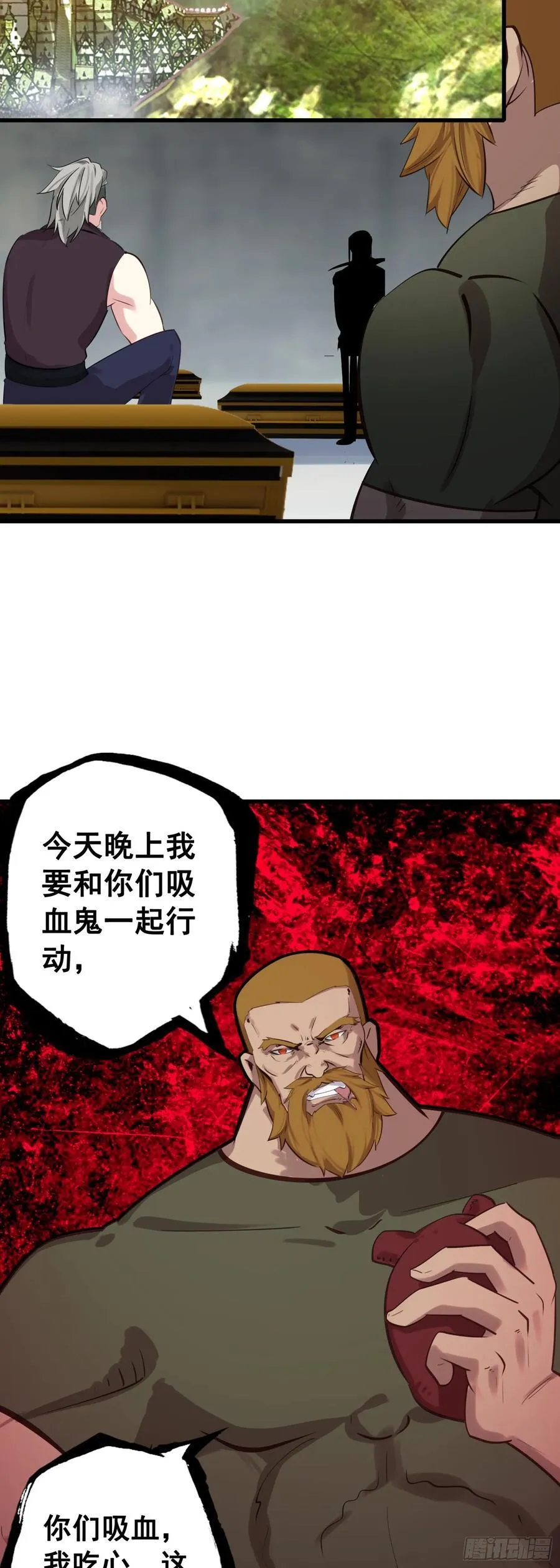 生肖守护神漫画,115 黑暗三王2图