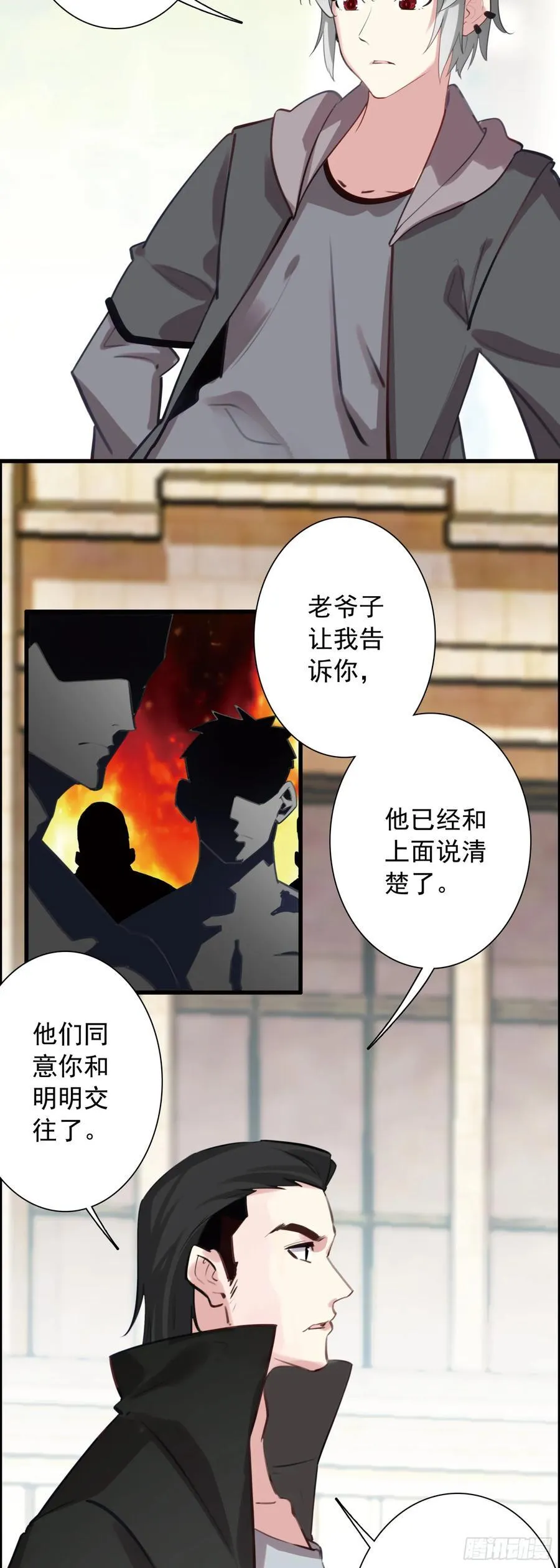 生肖守护神漫画,114 吸血鬼病毒2图