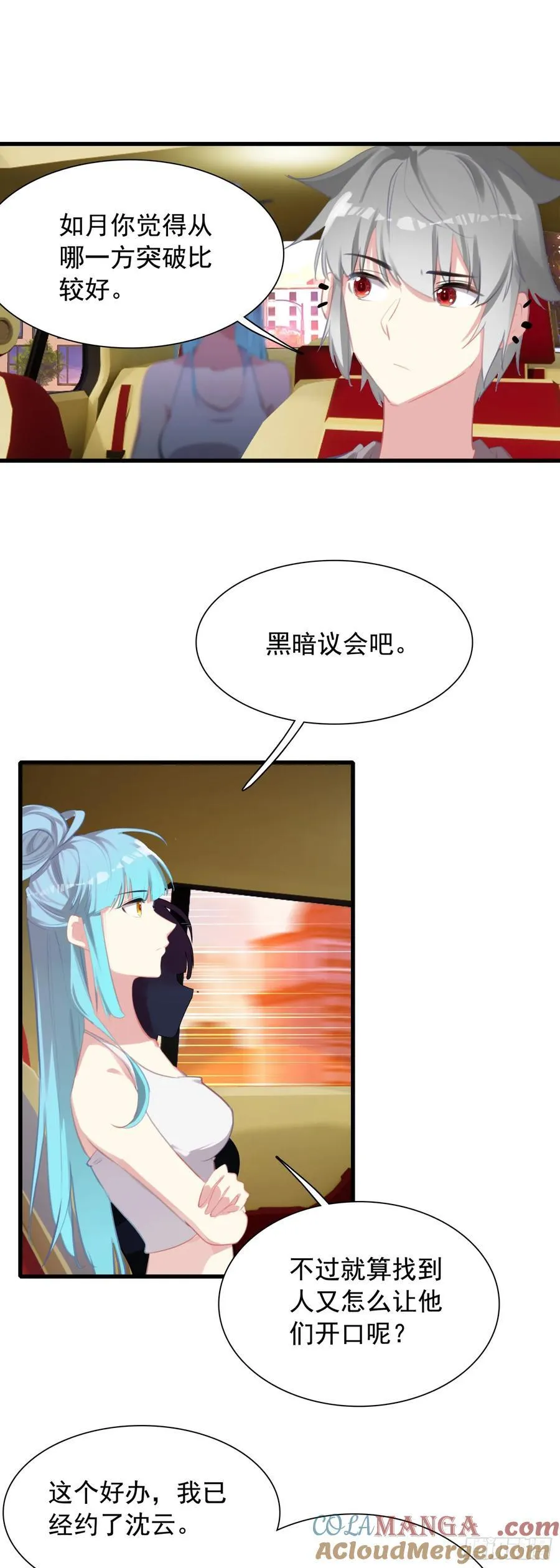 生肖守护神漫画,113 努力修炼1图