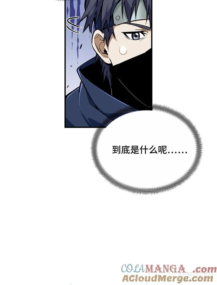 全职高手电视剧全集免费观看漫画,第213话 印山虎2图