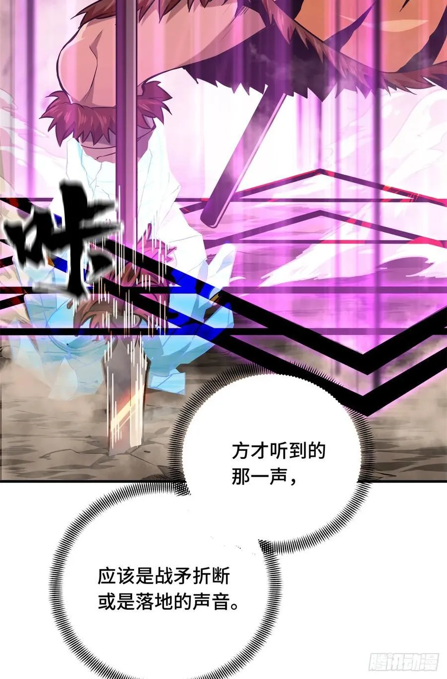 全职高手漫画,第208话 季狼首杀2图