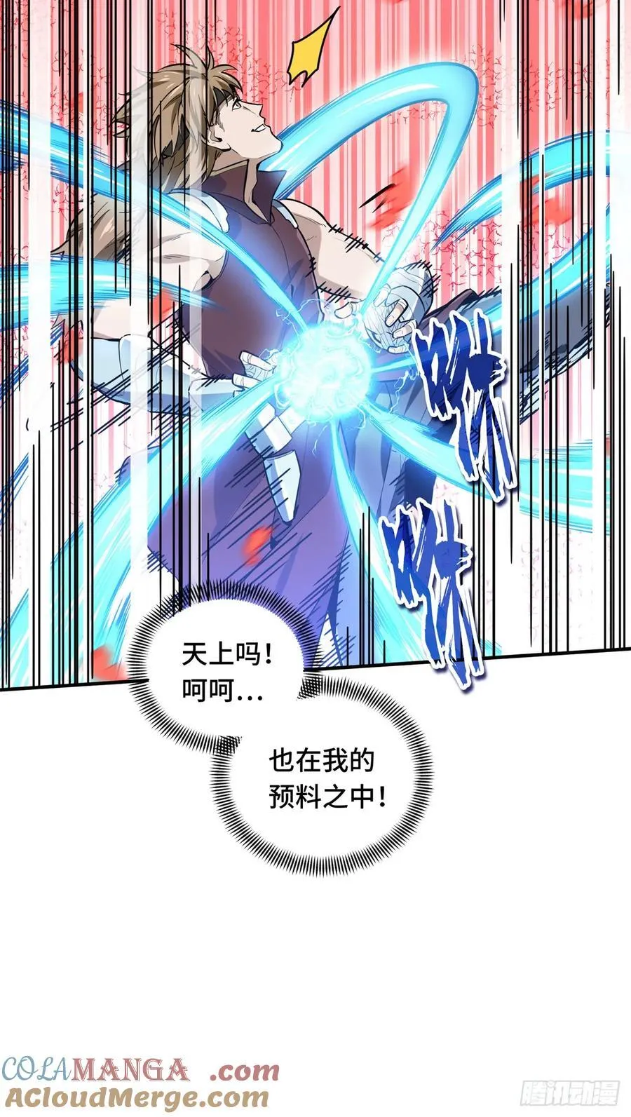 全职高手漫画,第201话 无极落败2图