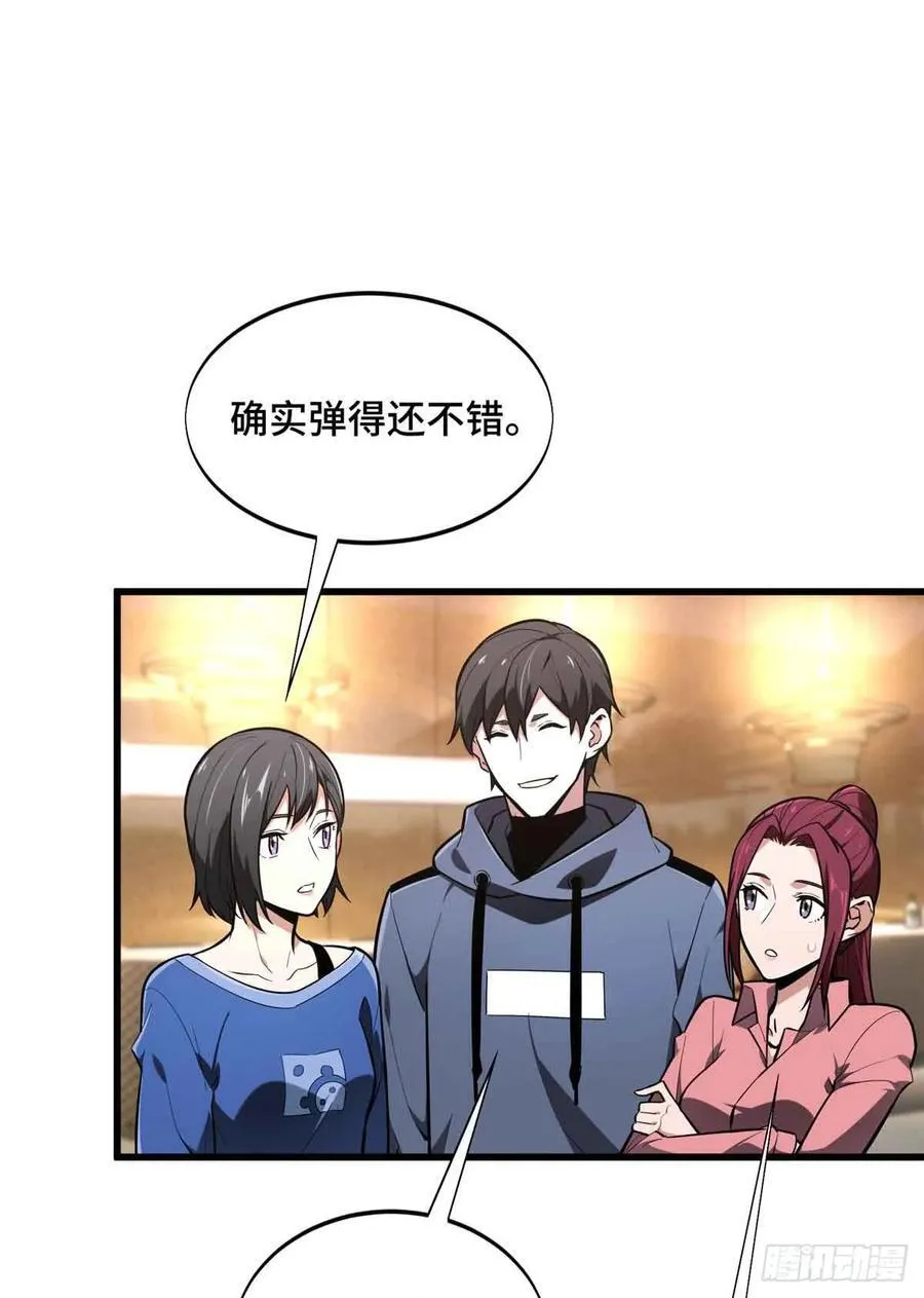 全职高手漫画,第235话 收场2图