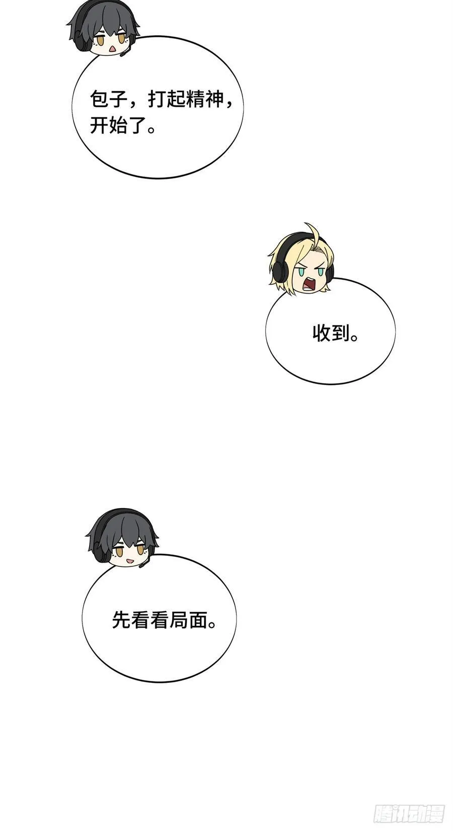 全职高手动漫观看顺序怎么看漫画,第227话 黄雀在后2图
