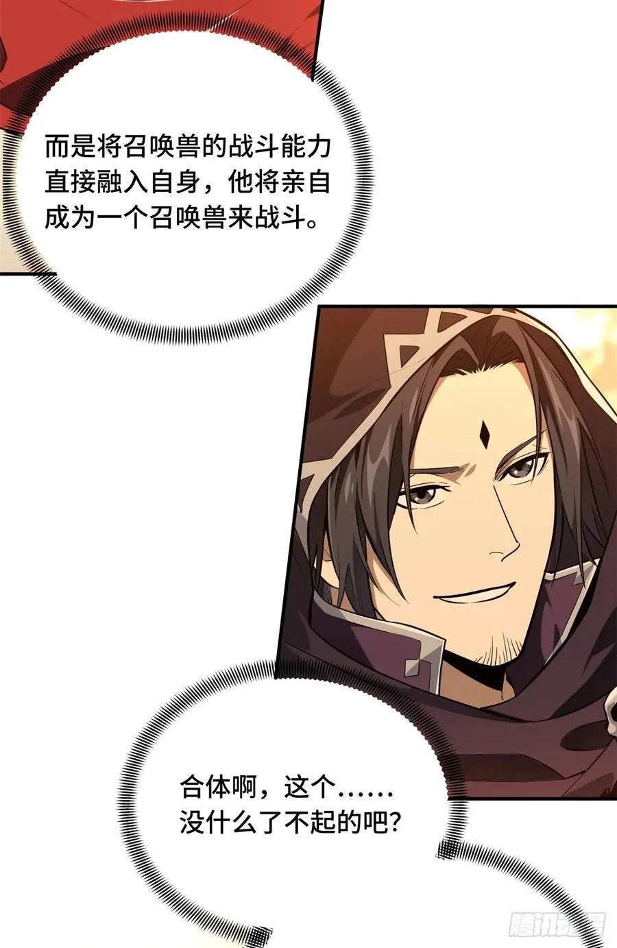 全职高手漫画,第214话 忧郁小猫猫2图