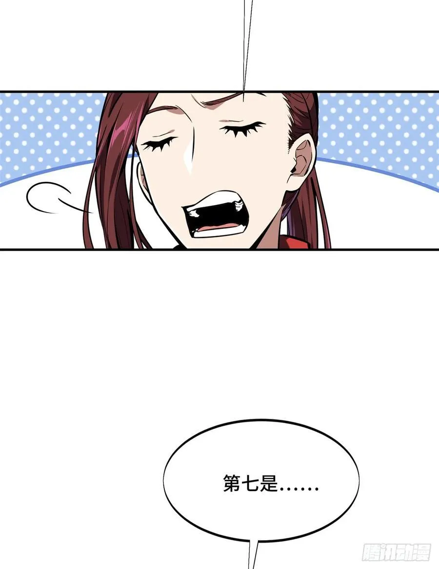 全职高手漫画,第209话 输出列表2图