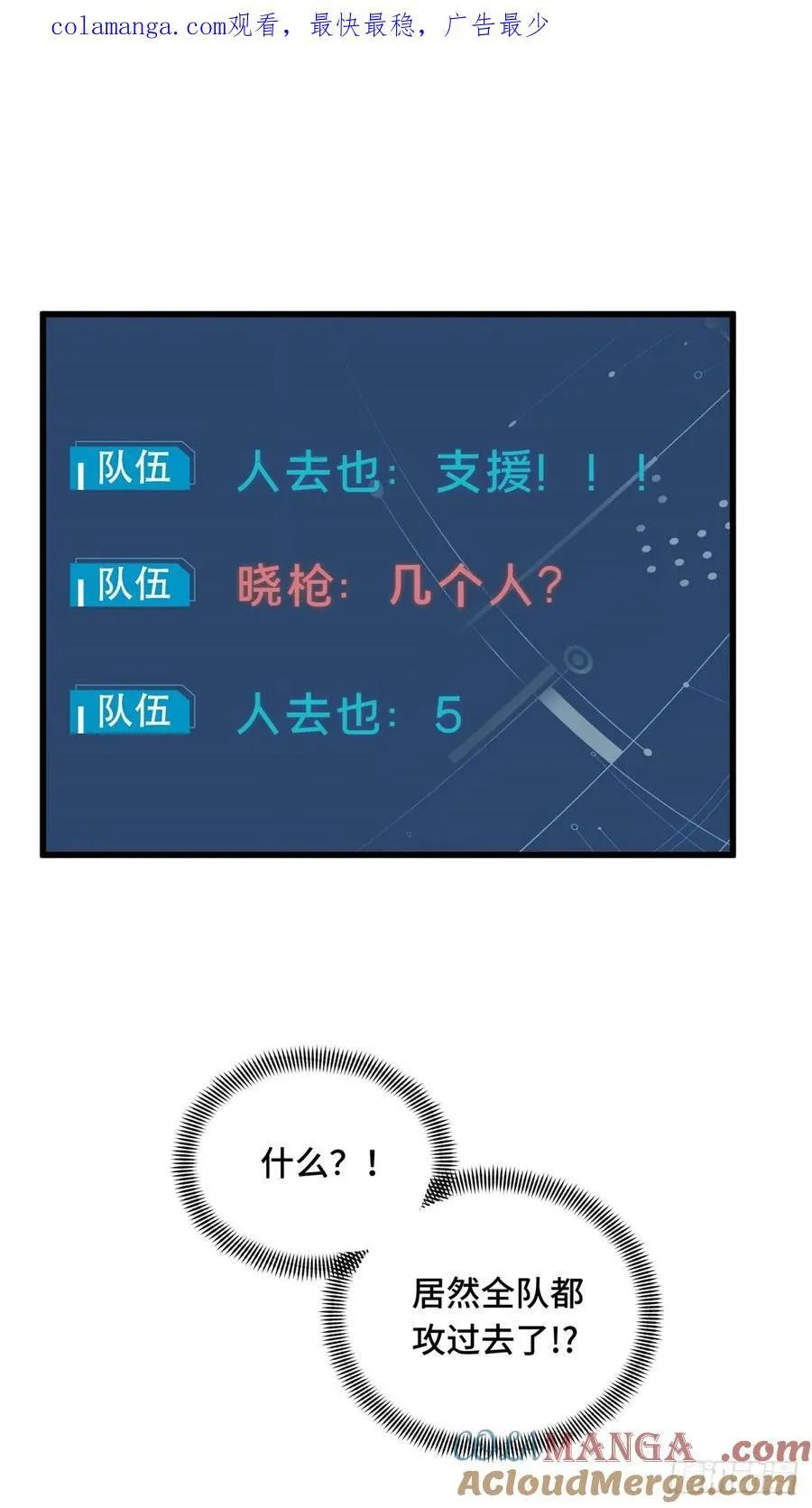 全职高手漫画,第194话 援助战法1图