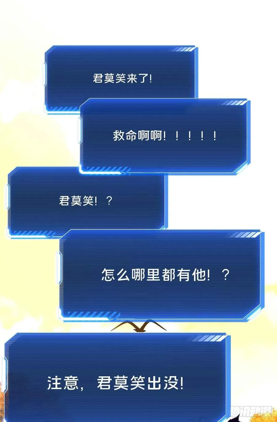 全职高手漫画,第237话 乱斗2图