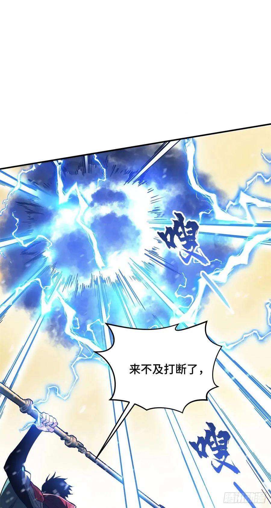 全职高手漫画,第211话 仇恨共享1图
