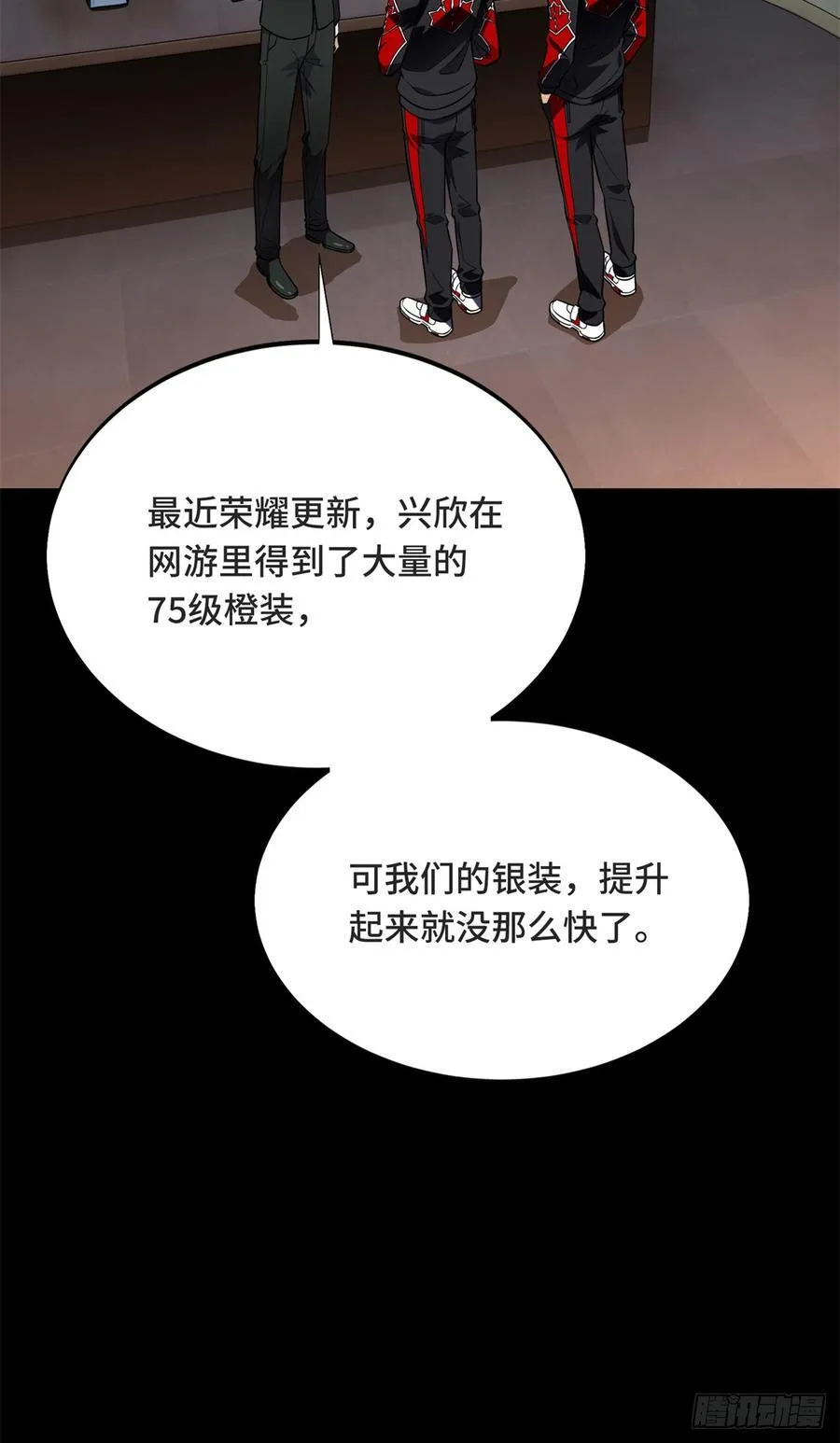 全职高手漫画,第222话 冷静下来2图