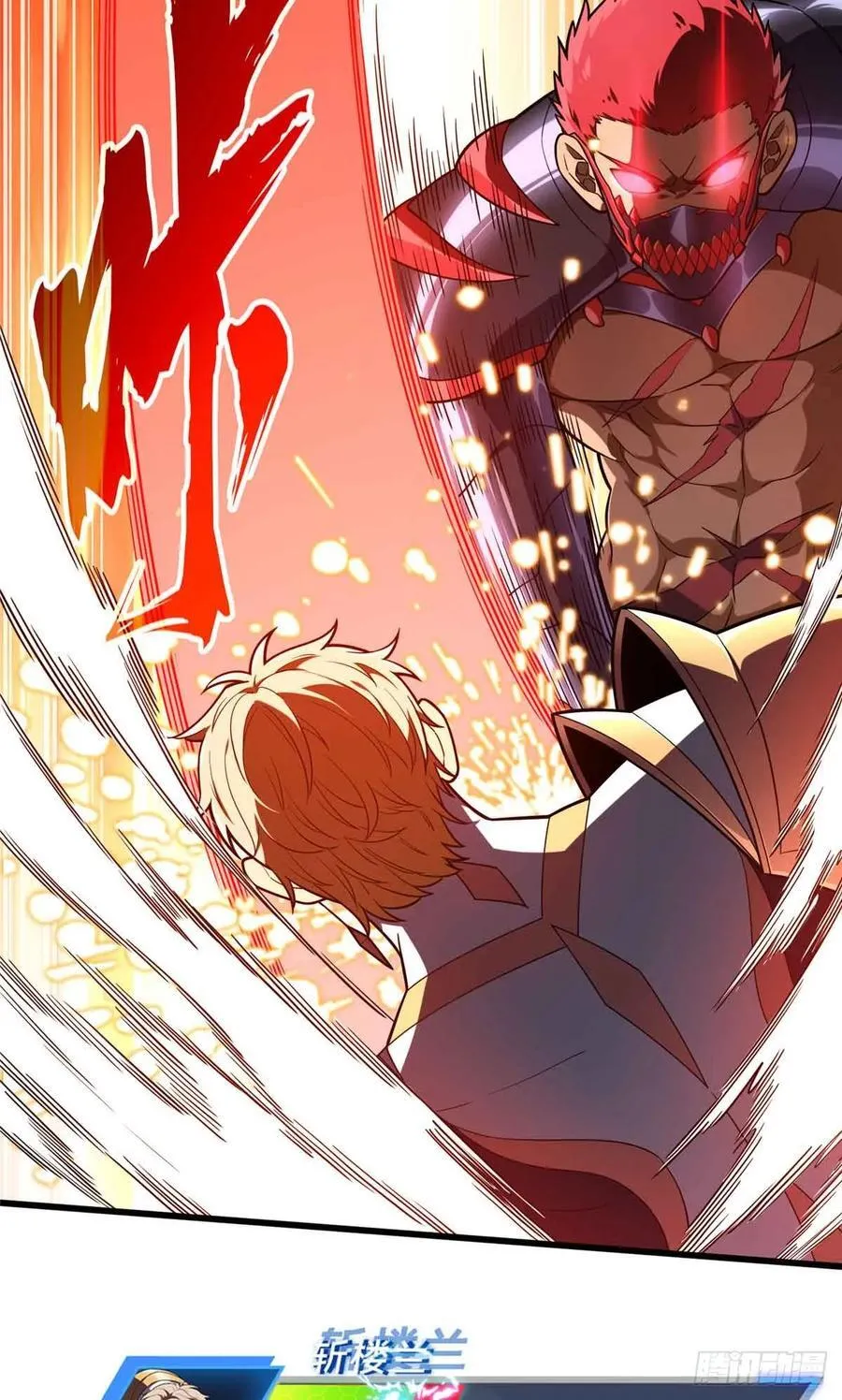 全职高手电视剧全集免费观看漫画,第233话 受伤的大神1图
