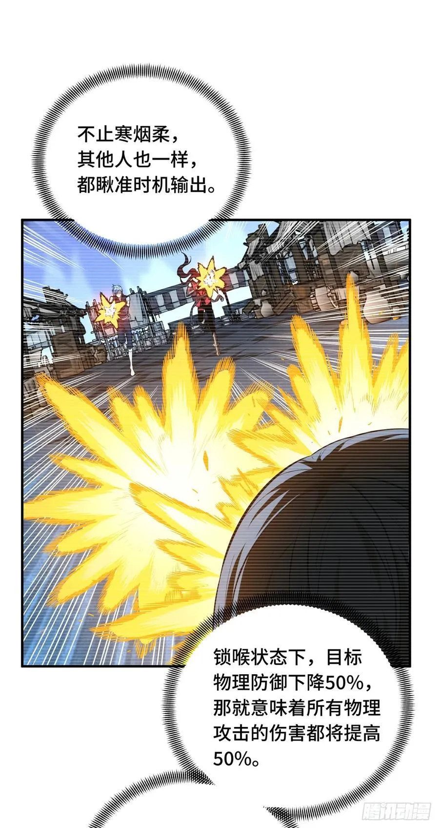 全职高手电视剧全集免费观看漫画,第216话20人团本，下的打12图