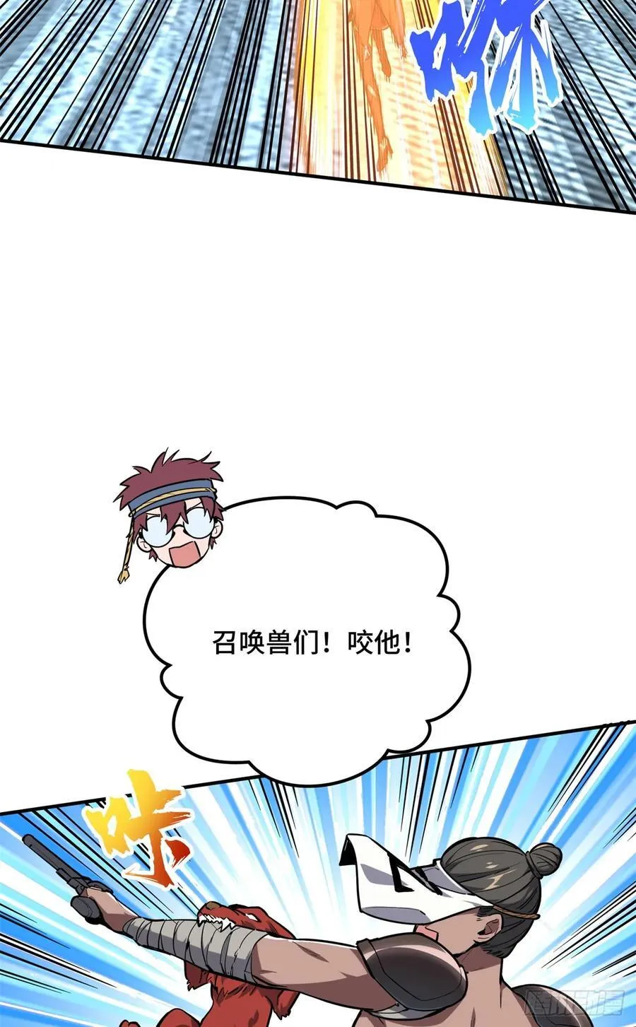 全职高手漫画,第213话 印山虎2图
