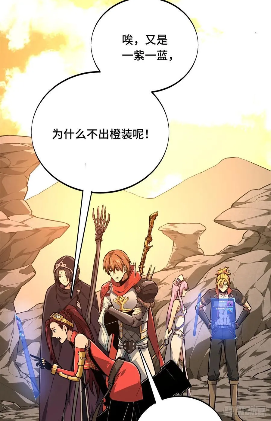 全职高手漫画,第209话 输出列表1图