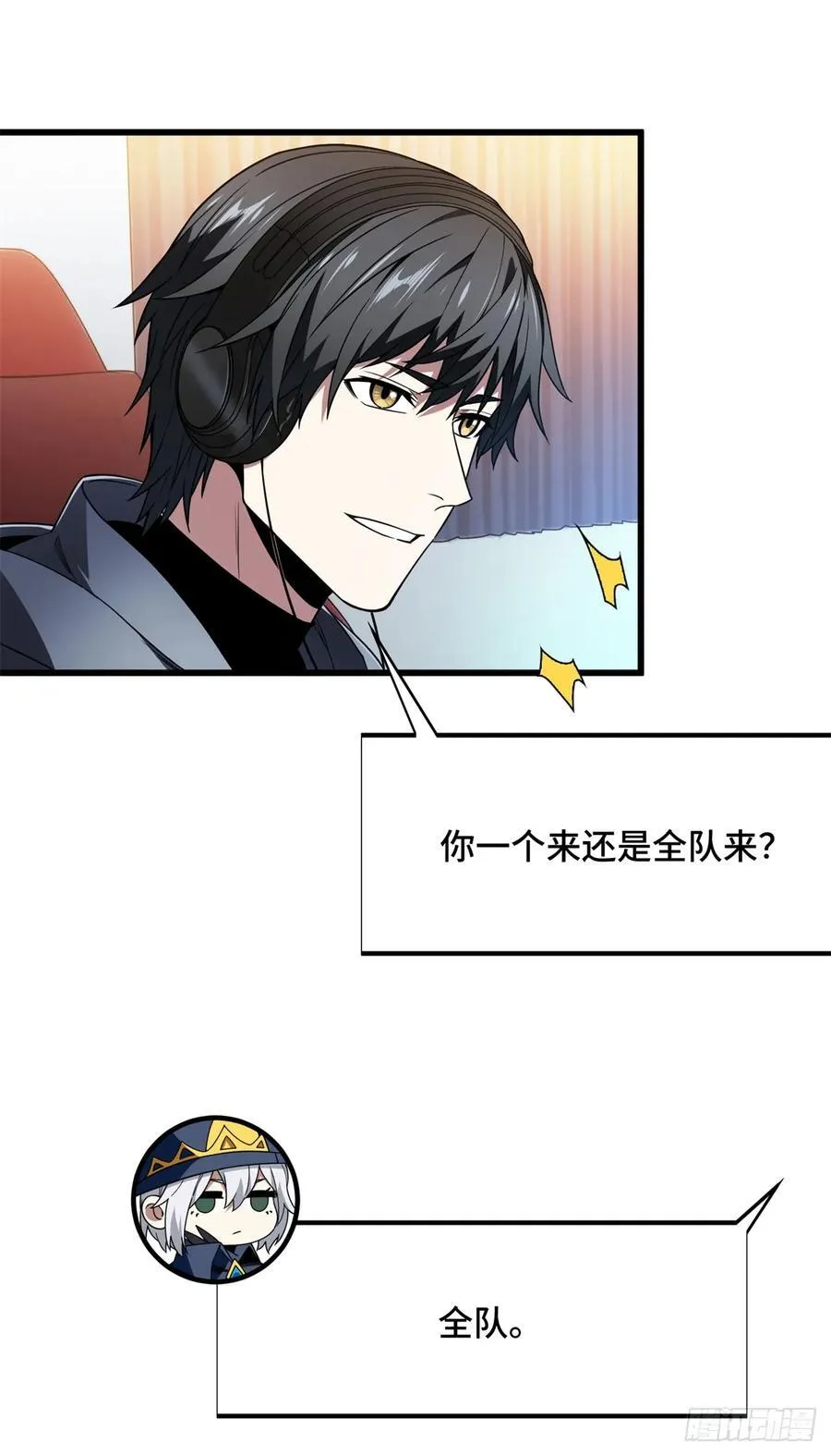 全职高手电视剧全集免费观看漫画,第217话 20人团，开组2图