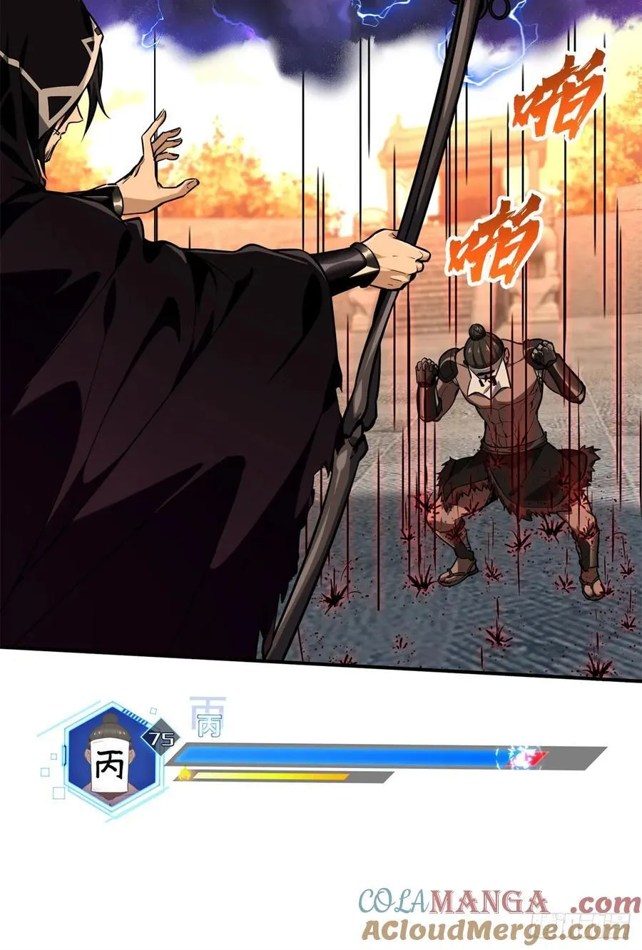 全职高手漫画,第213话 印山虎2图