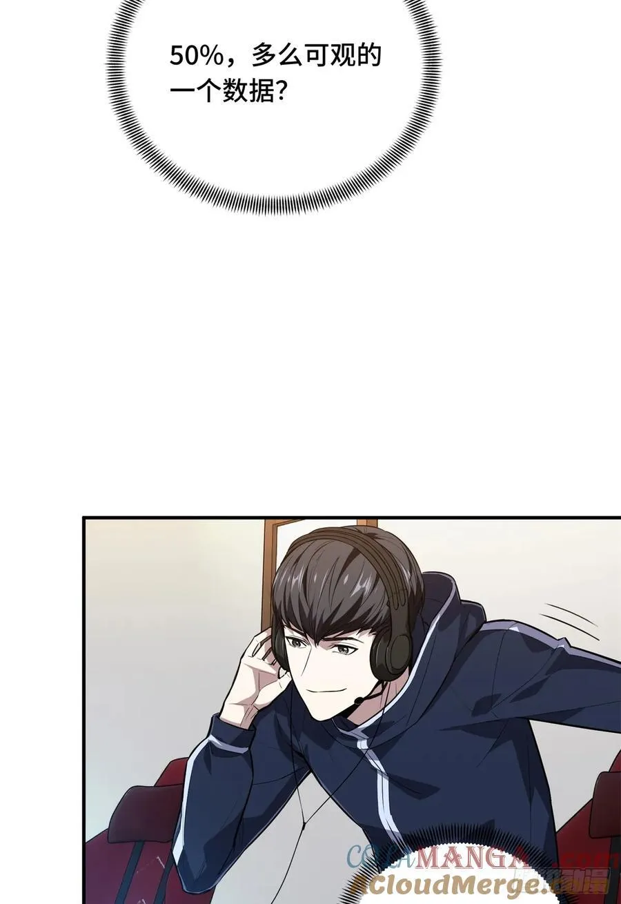 全职高手动漫观看顺序怎么看漫画,第216话20人团本，下的打11图