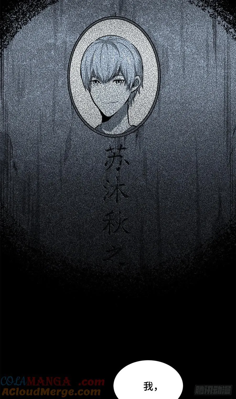 全职高手漫画,第196话 来日方长1图