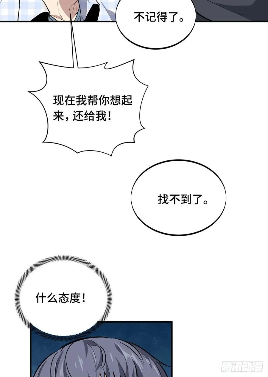 全职高手电视剧全集免费观看漫画,第196话 来日方长1图