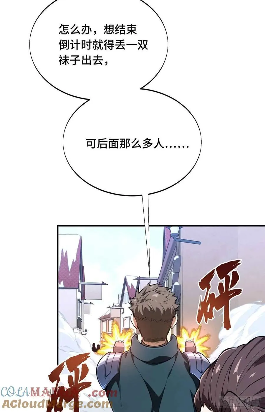 全职高手漫画,第229话 半路杀出2图