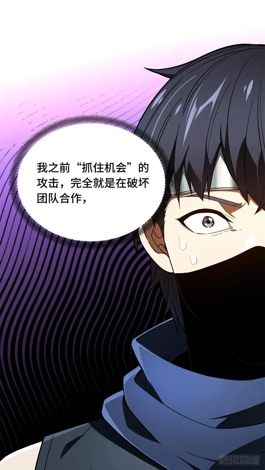 全职高手漫画,第218话 迟迟不入1图