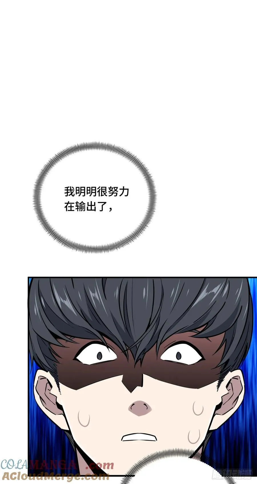 全职高手漫画,第209话 输出列表1图