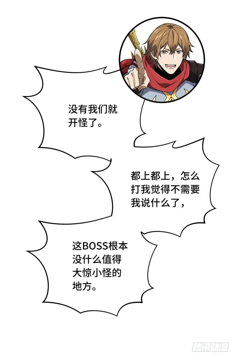 全职高手电视剧全集免费观看漫画,第218话 迟迟不入1图