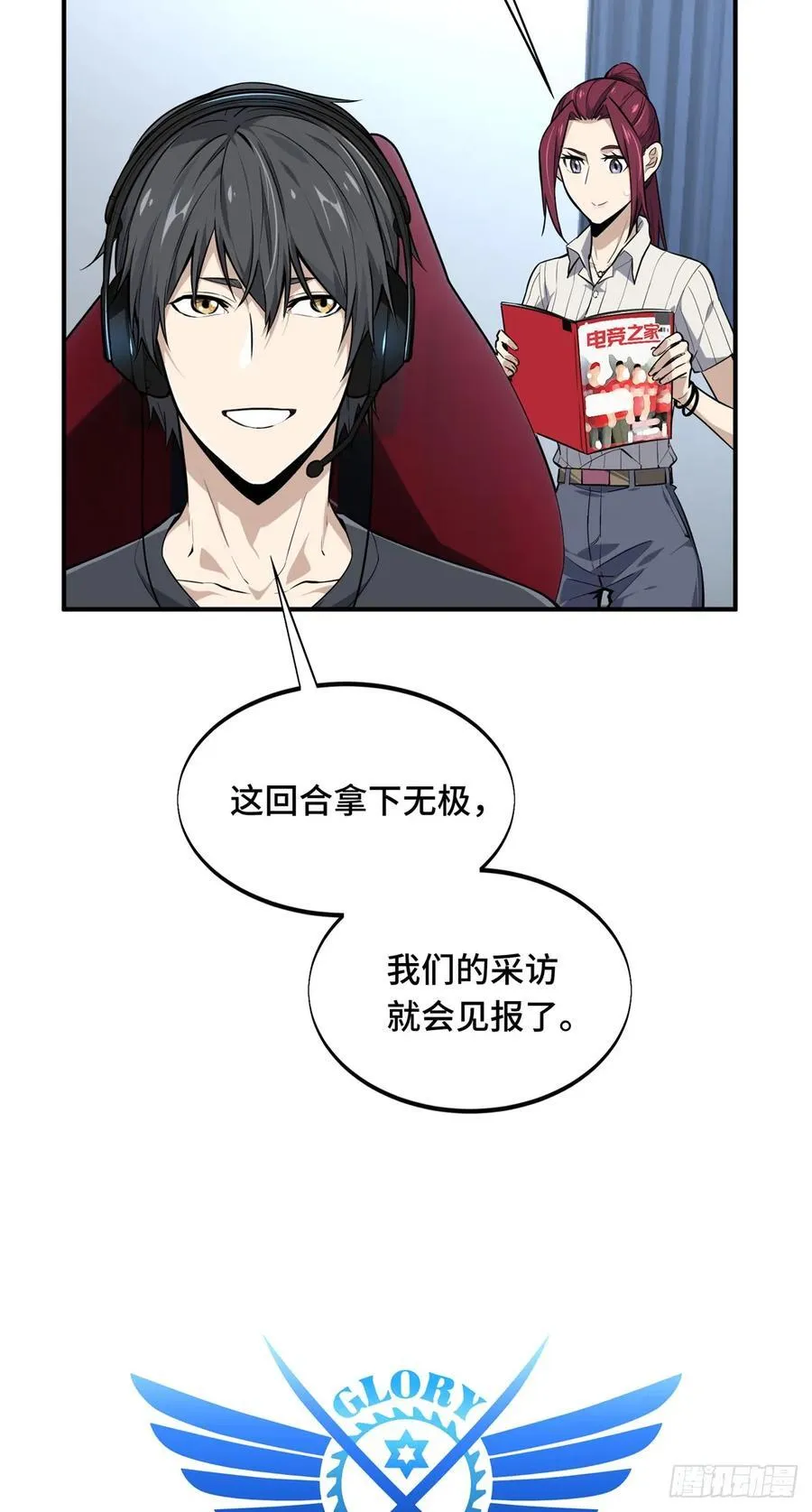 全职高手电视剧全集免费观看漫画,第197话 背水一战2图