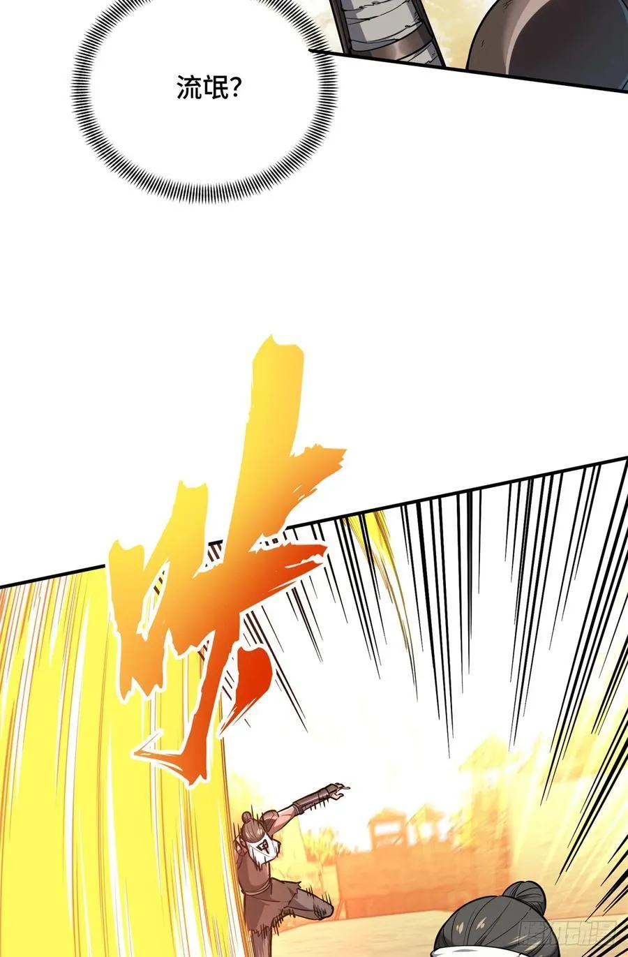 全职高手漫画,第213话 印山虎1图