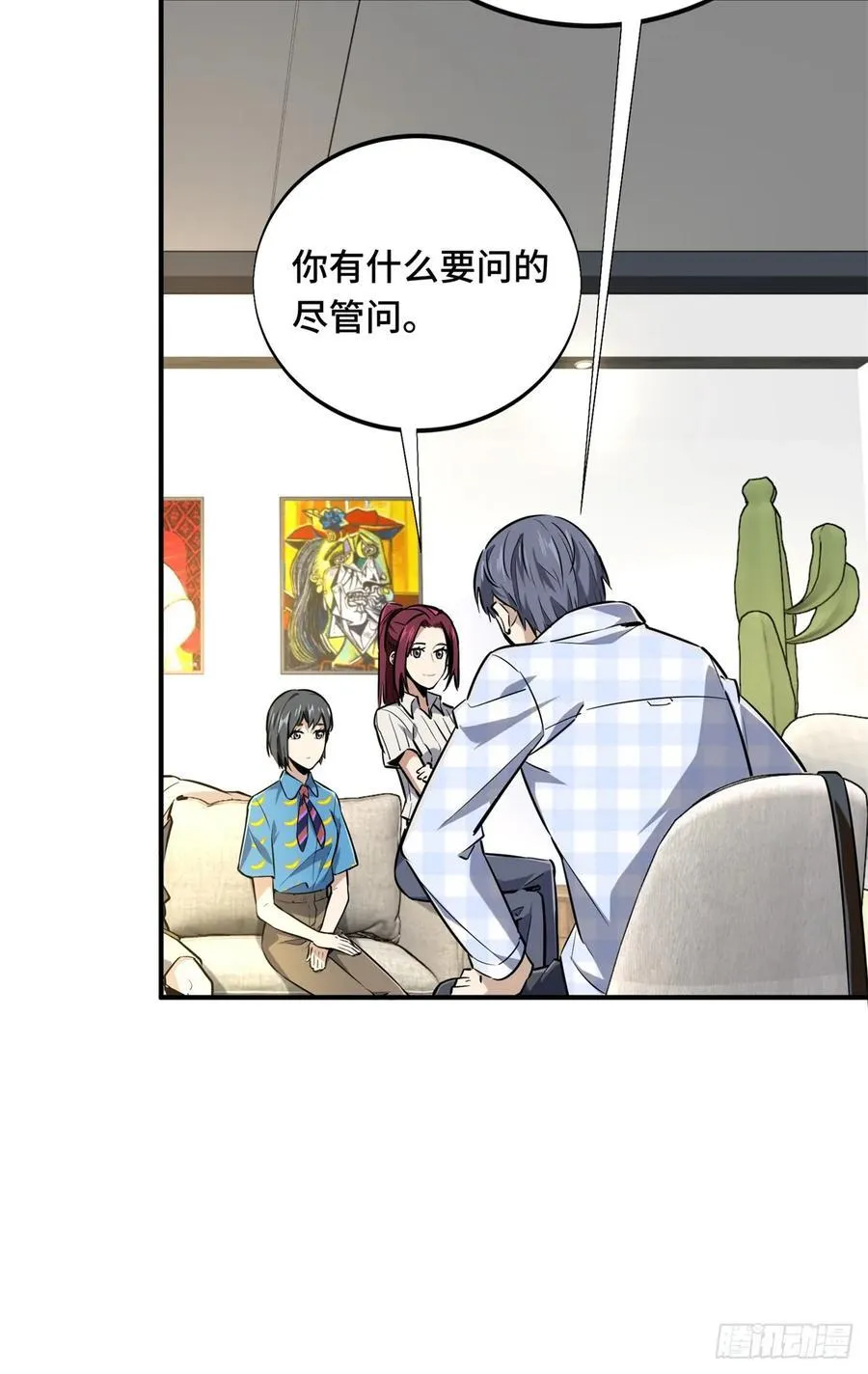 全职高手漫画,第196话 来日方长1图