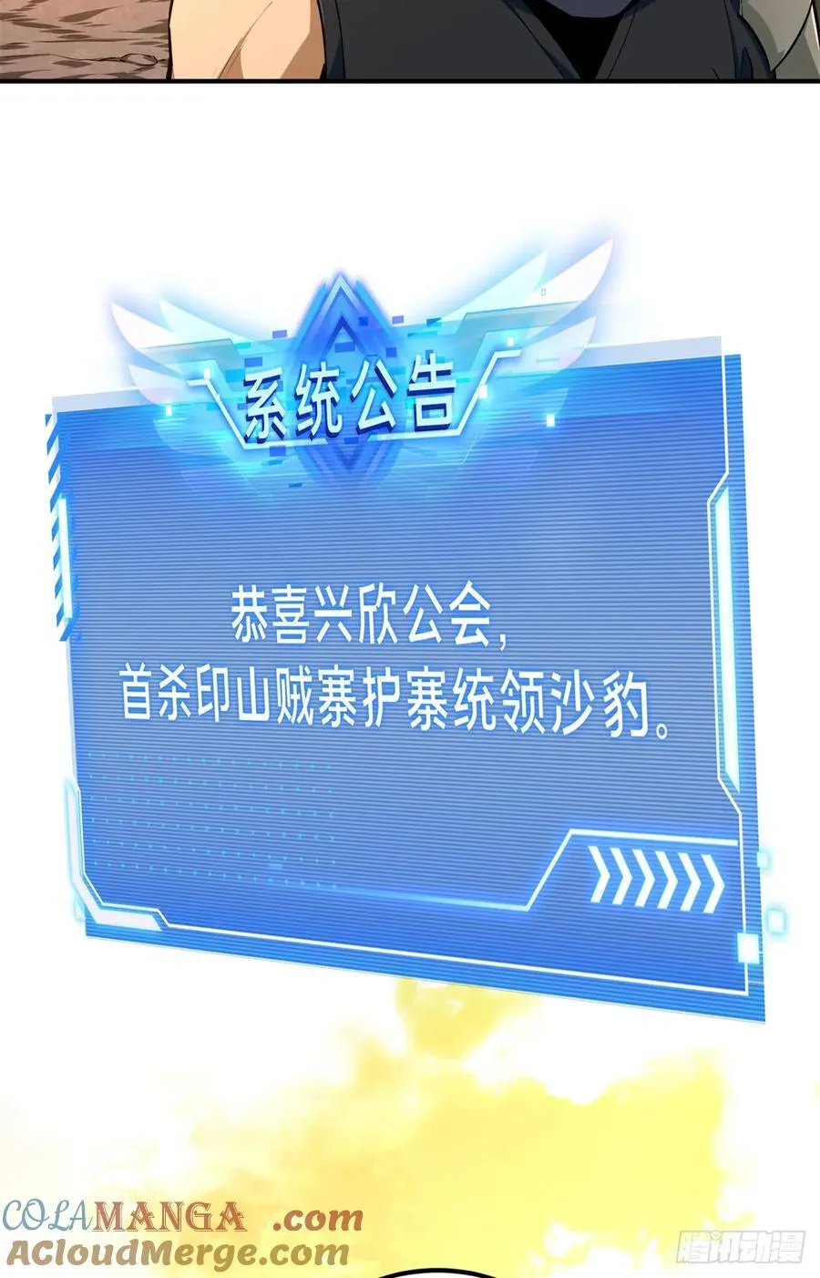 全职高手漫画,第209话 输出列表2图