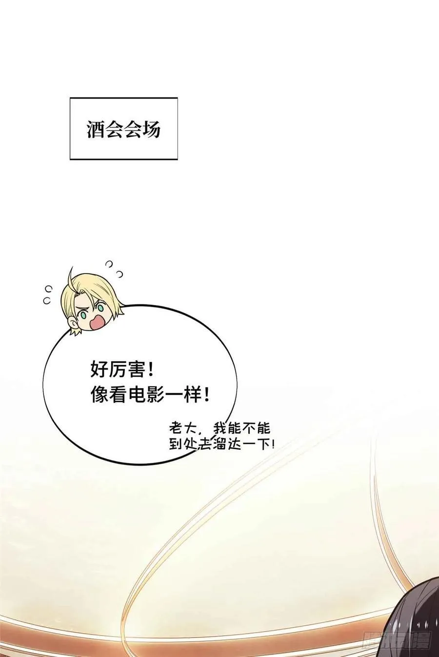 全职高手漫画,第234话 手速2图