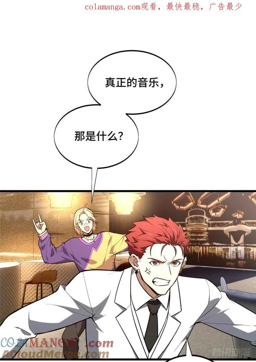 全职高手漫画,第235话 收场1图