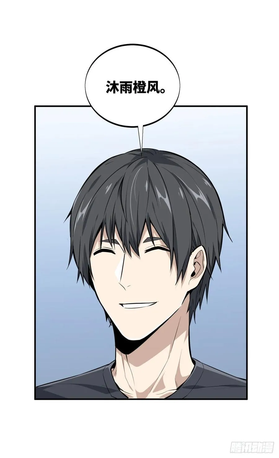 全职高手动漫观看顺序怎么看漫画,第205话 荣耀更新1图