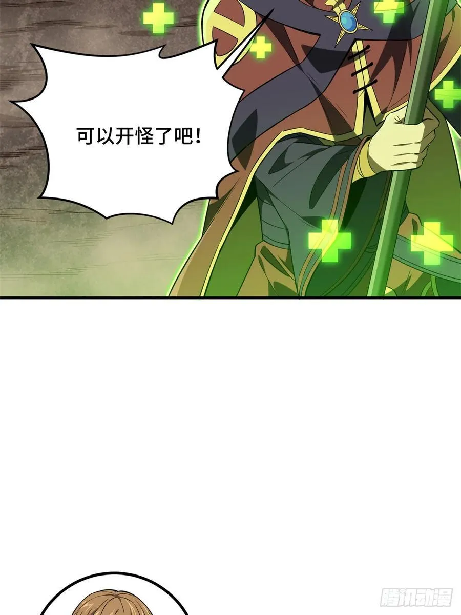 全职高手漫画,第218话 迟迟不入1图