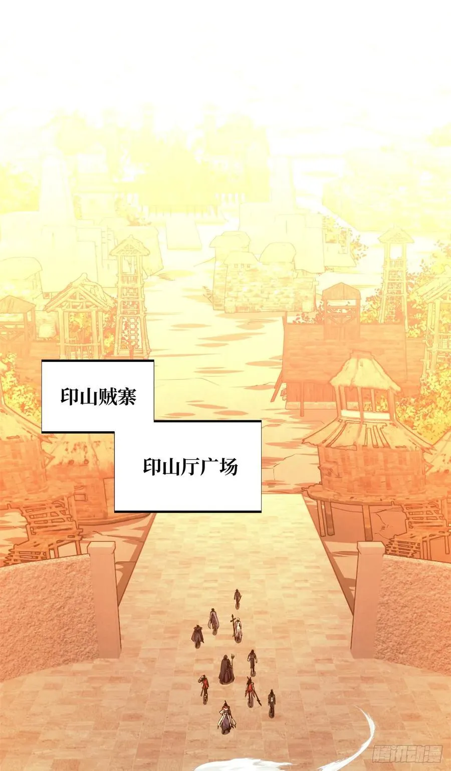 全职高手电视剧全集免费观看漫画,第213话 印山虎2图