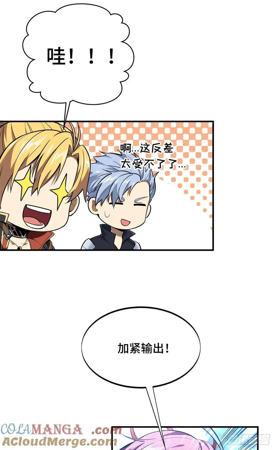 全职高手电视剧全集免费观看漫画,第215话 又垫底了2图