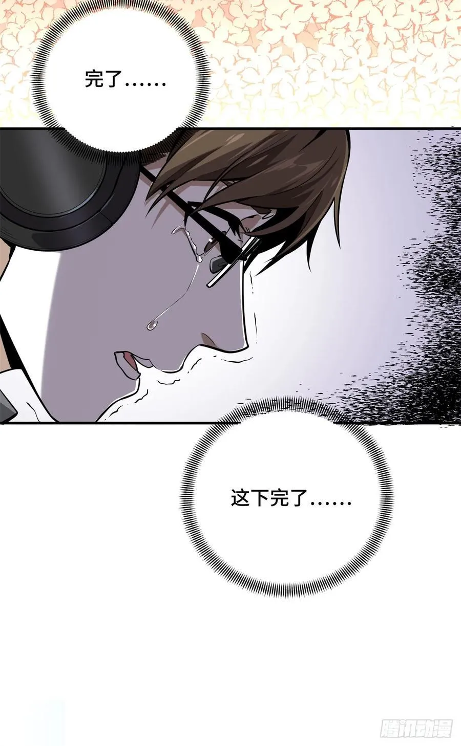 全职高手漫画,第202话 终于见报2图