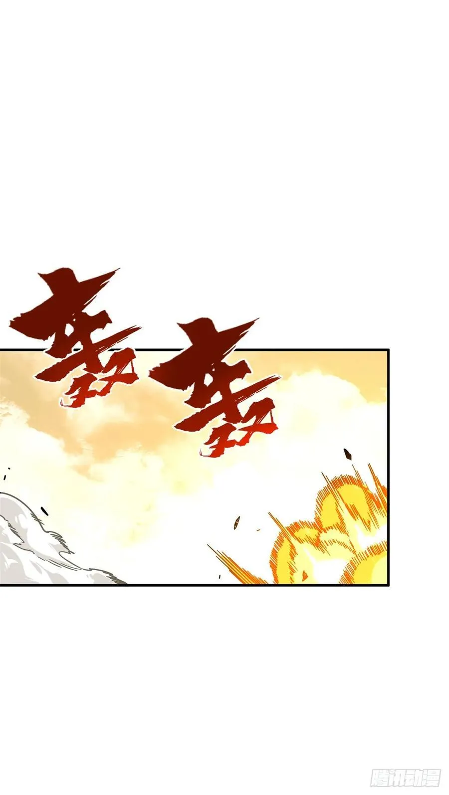 全职高手漫画,第209话 输出列表2图