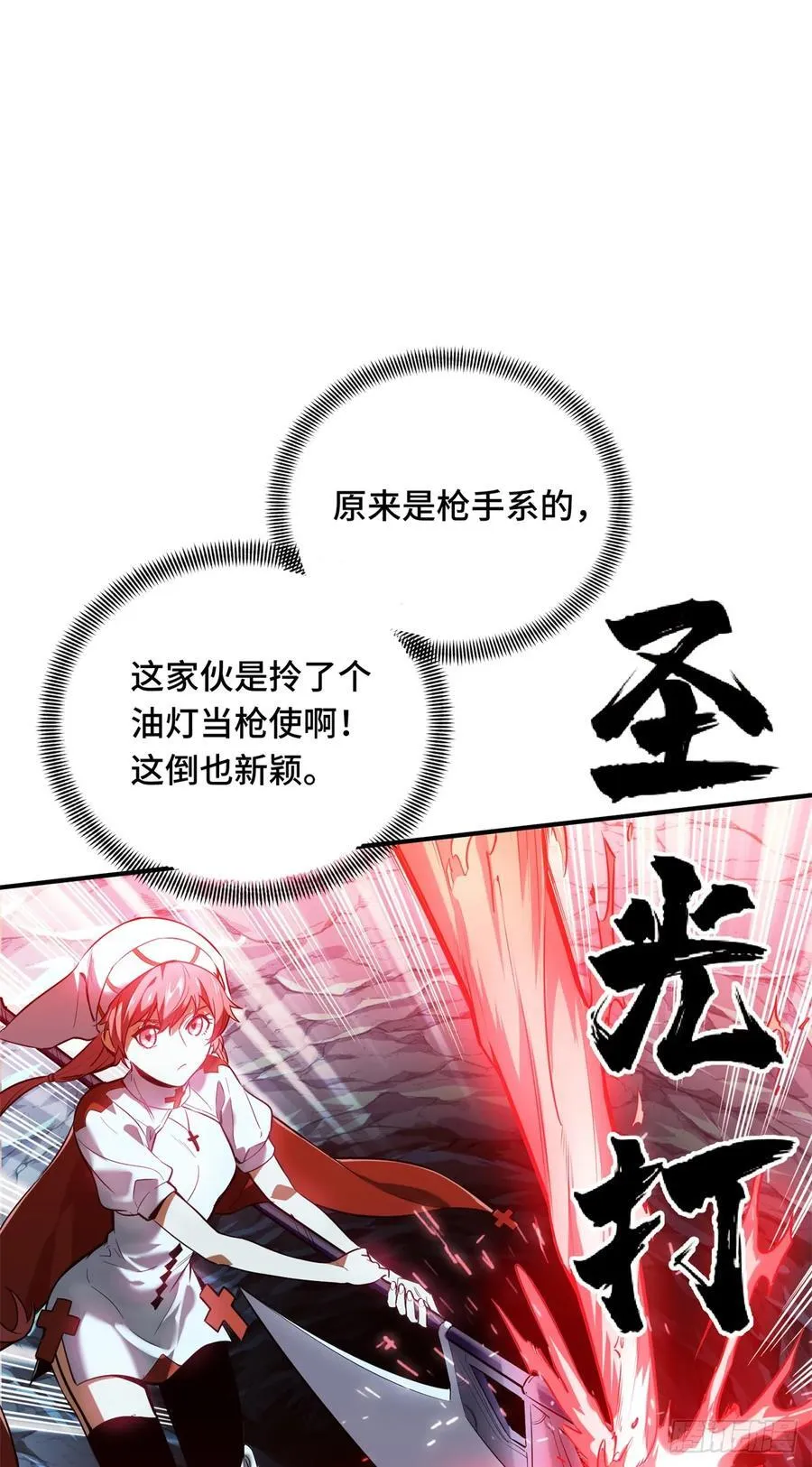 全职高手动漫观看顺序怎么看漫画,第215话 又垫底了2图