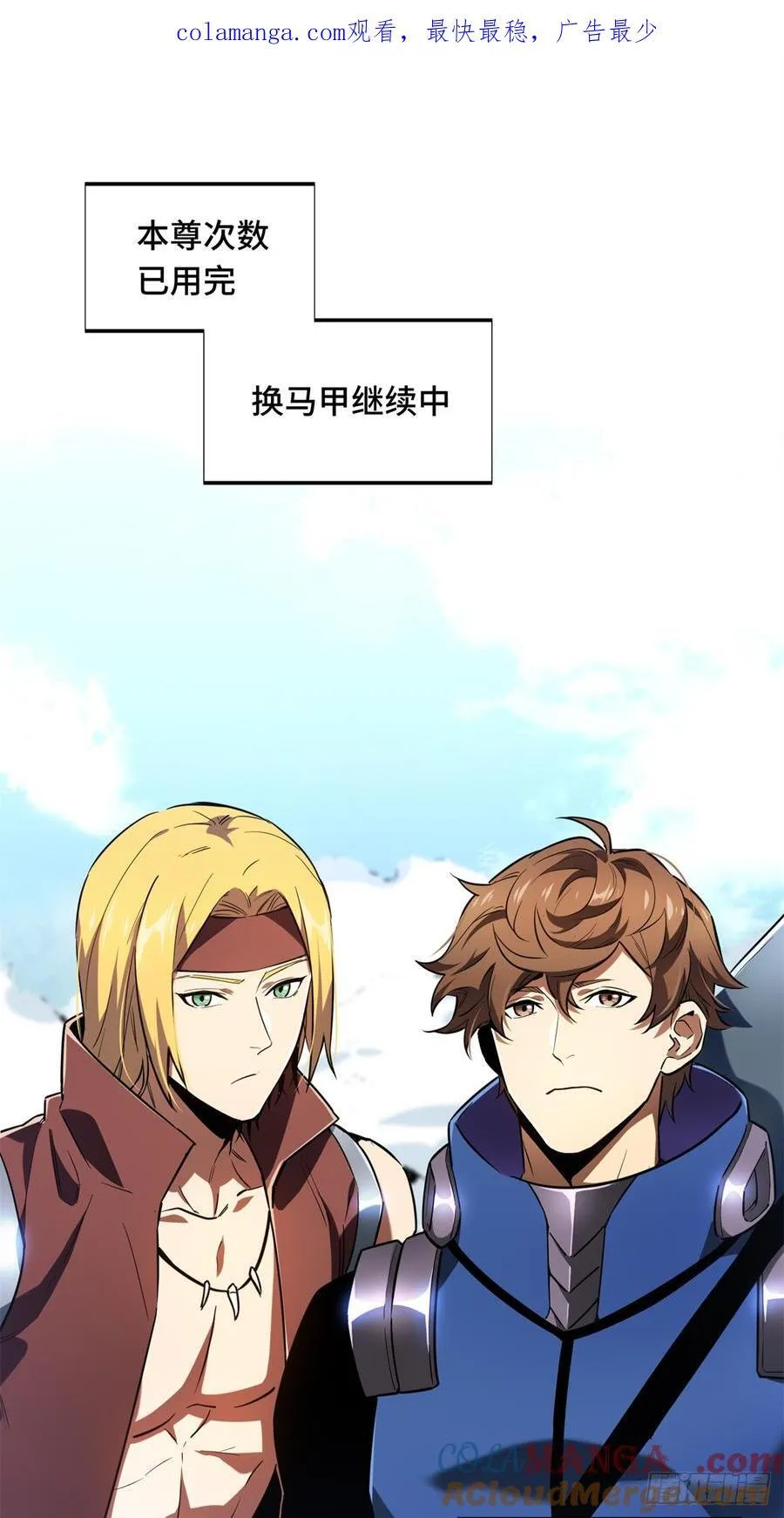 全职高手电视剧全集免费观看漫画,第227话 黄雀在后1图