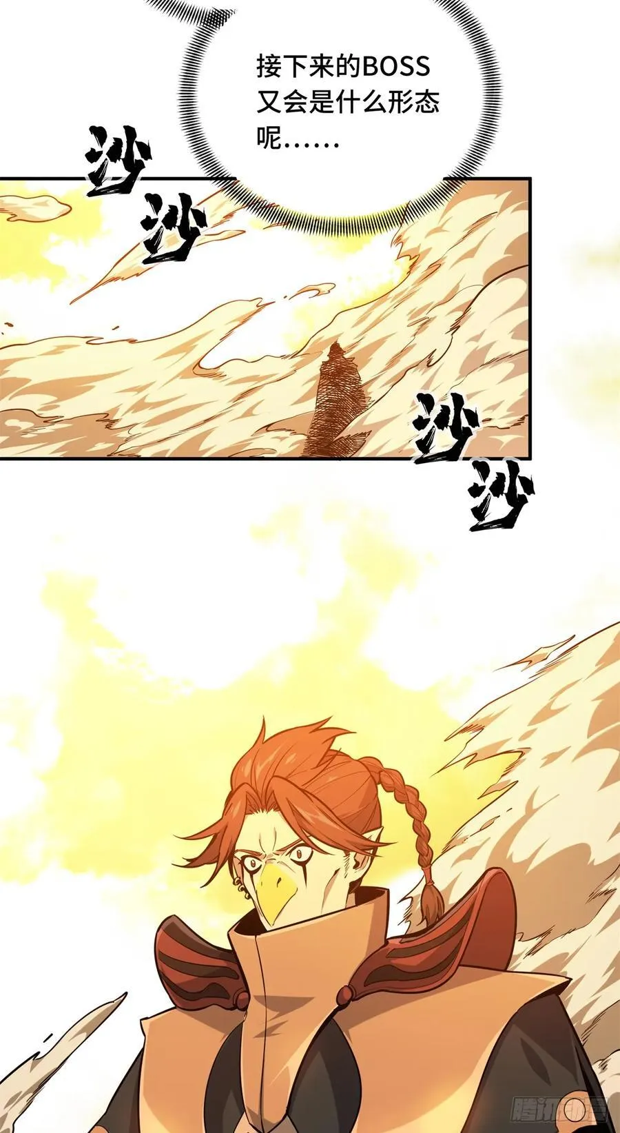全职高手漫画,第209话 输出列表2图