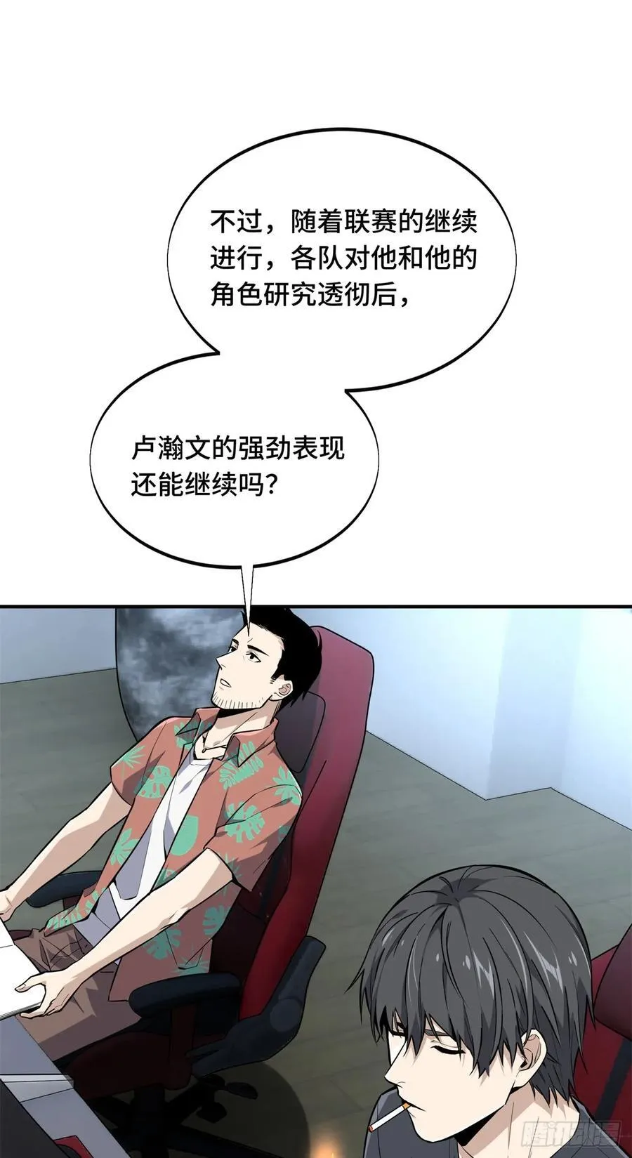 全职高手动漫观看顺序怎么看漫画,第197话 背水一战1图