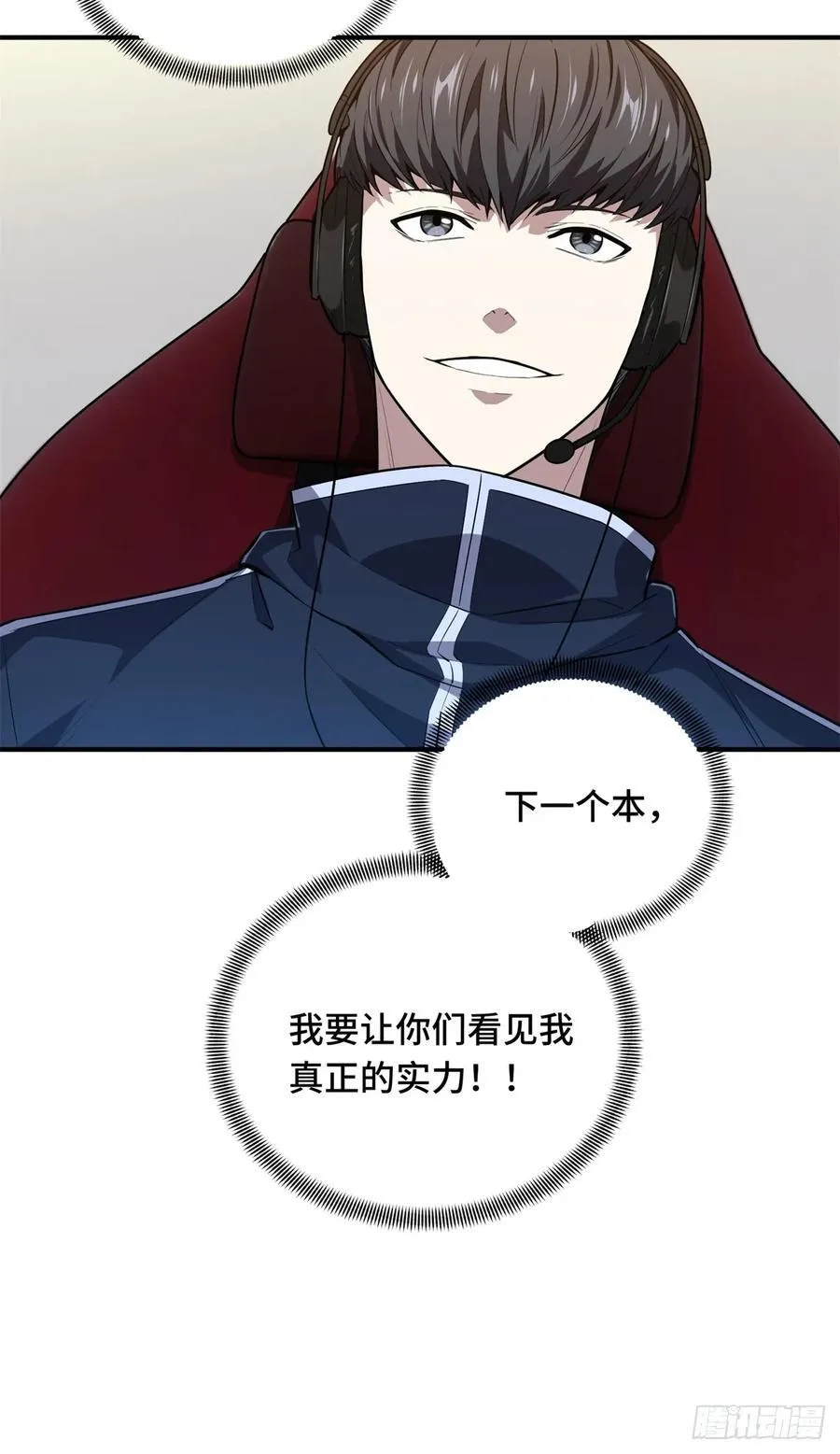 全职高手动漫观看顺序怎么看漫画,第216话20人团本，下的打11图