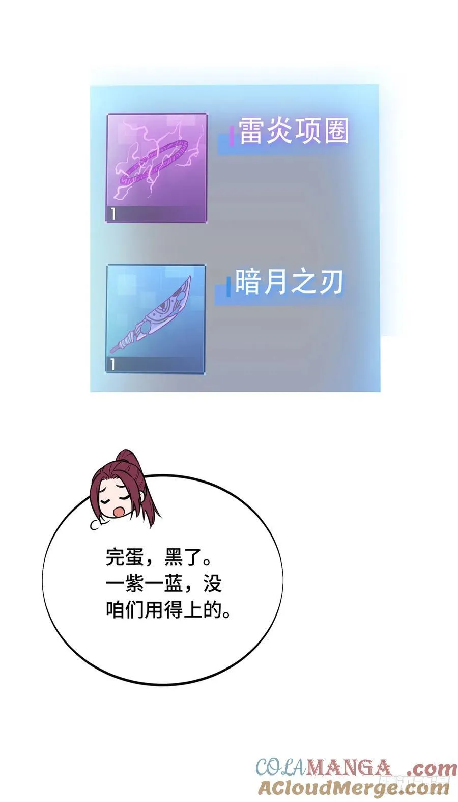 全职高手漫画,第209话 输出列表2图