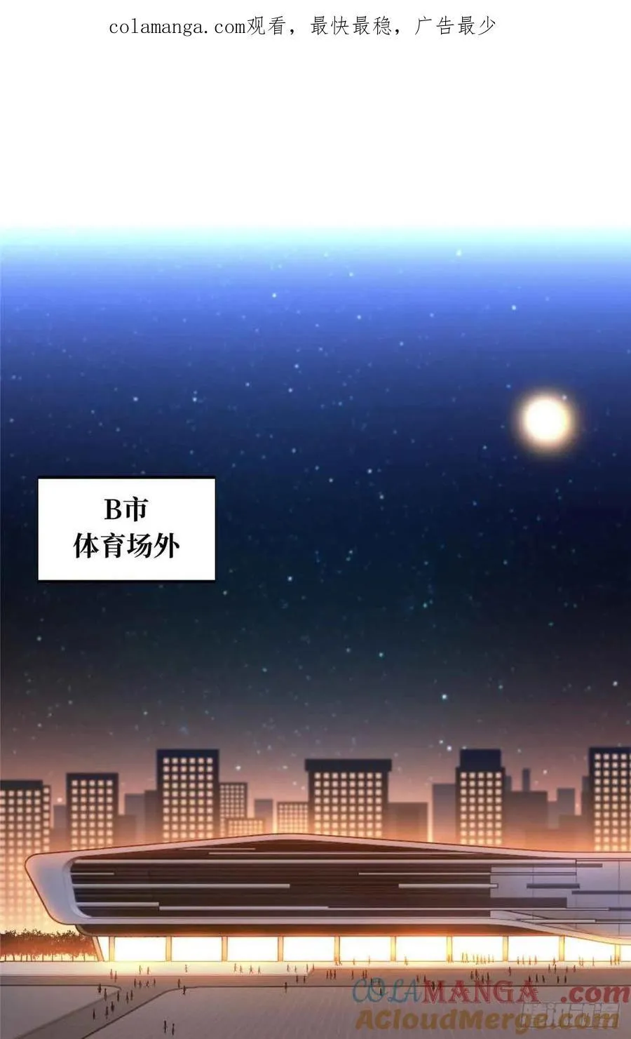 全职高手漫画,第232话 不简单的对手1图